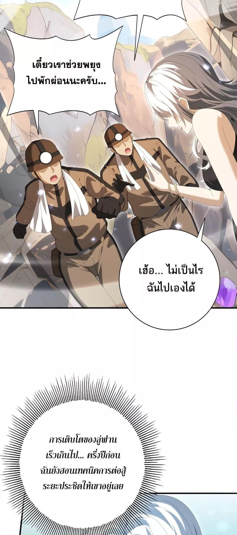 I am Drako Majstor ไหนใครว่าผู้คุมมังกร เป็นอาชีพที่อ่อนแอที่สุดไงล่ะ - หน้า 32