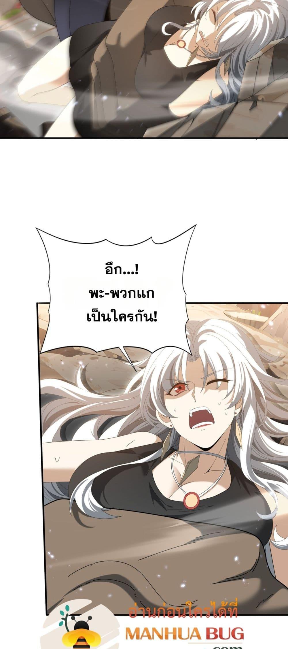 I am Drako Majstor ไหนใครว่าผู้คุมมังกร เป็นอาชีพที่อ่อนแอที่สุดไงล่ะ - หน้า 39