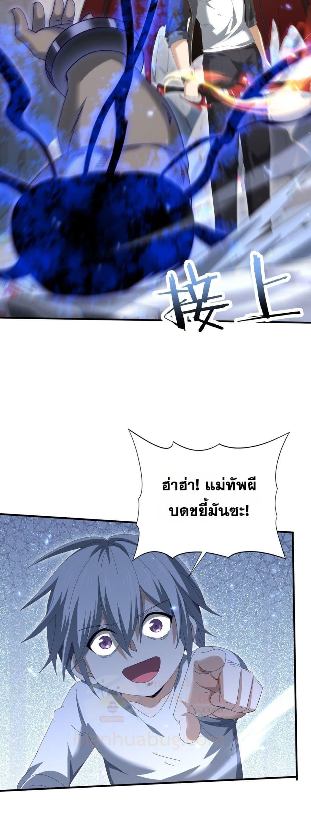 I am Drako Majstor ไหนใครว่าผู้คุมมังกร เป็นอาชีพที่อ่อนแอที่สุดไงล่ะ - หน้า 3