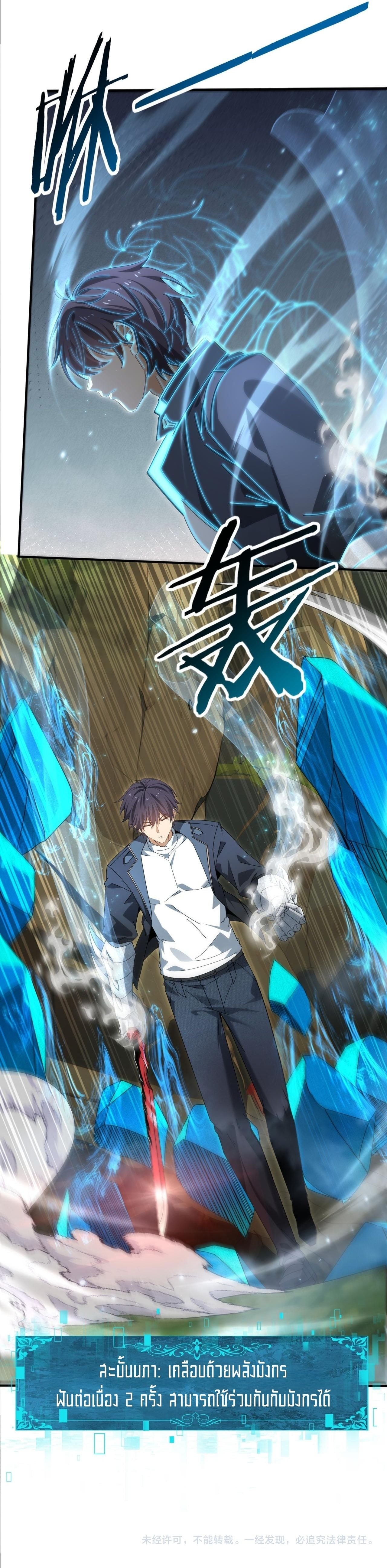 I am Drako Majstor ไหนใครว่าผู้คุมมังกร เป็นอาชีพที่อ่อนแอที่สุดไงล่ะ - หน้า 8