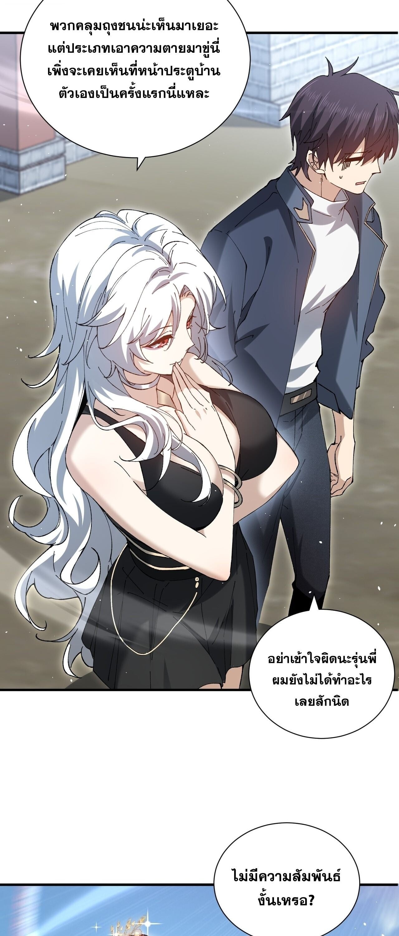 I am Drako Majstor ไหนใครว่าผู้คุมมังกร เป็นอาชีพที่อ่อนแอที่สุดไงล่ะ - หน้า 17