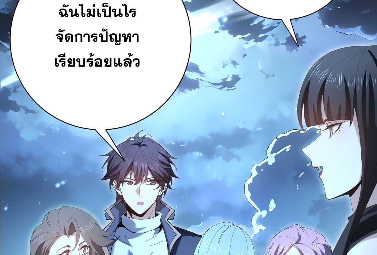 I am Drako Majstor ไหนใครว่าผู้คุมมังกร เป็นอาชีพที่อ่อนแอที่สุดไงล่ะ - หน้า 32
