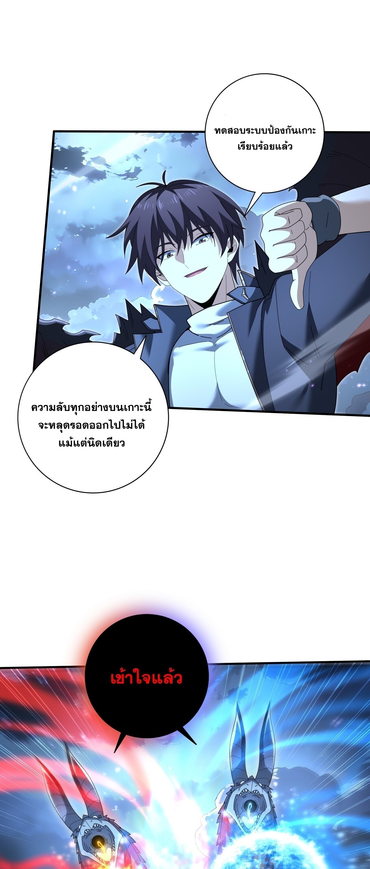 I am Drako Majstor ไหนใครว่าผู้คุมมังกร เป็นอาชีพที่อ่อนแอที่สุดไงล่ะ - หน้า 4