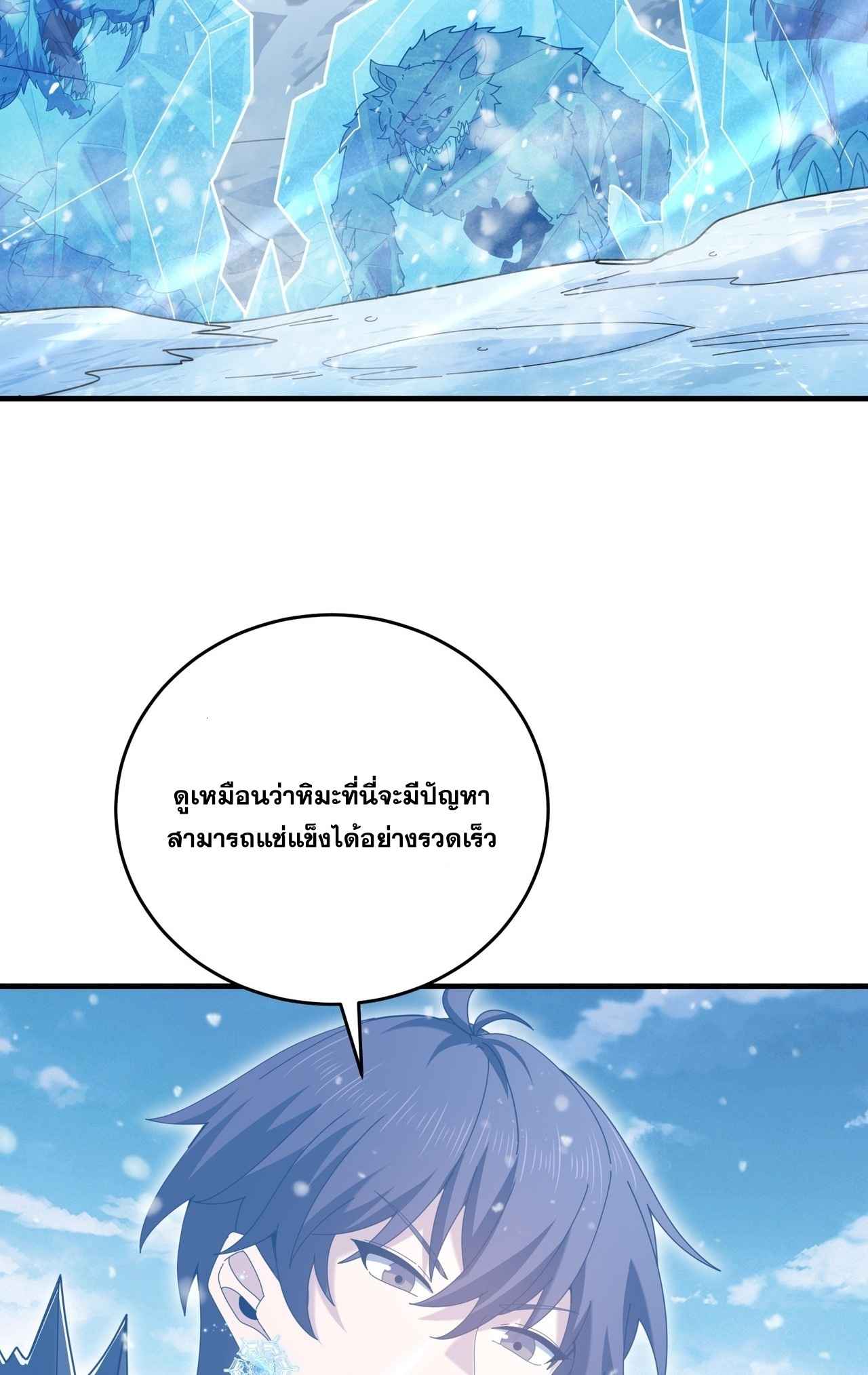 I am Drako Majstor ไหนใครว่าผู้คุมมังกร เป็นอาชีพที่อ่อนแอที่สุดไงล่ะ - หน้า 11