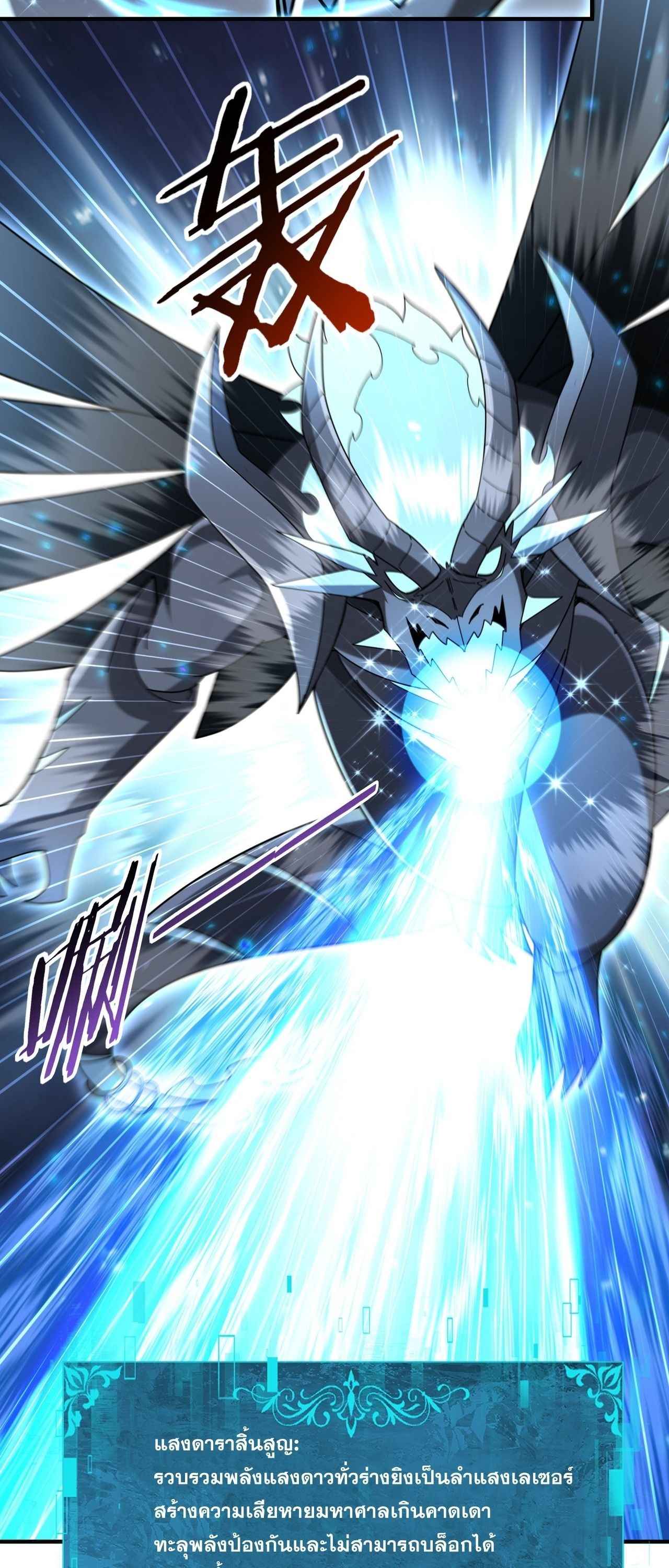I am Drako Majstor ไหนใครว่าผู้คุมมังกร เป็นอาชีพที่อ่อนแอที่สุดไงล่ะ - หน้า 16