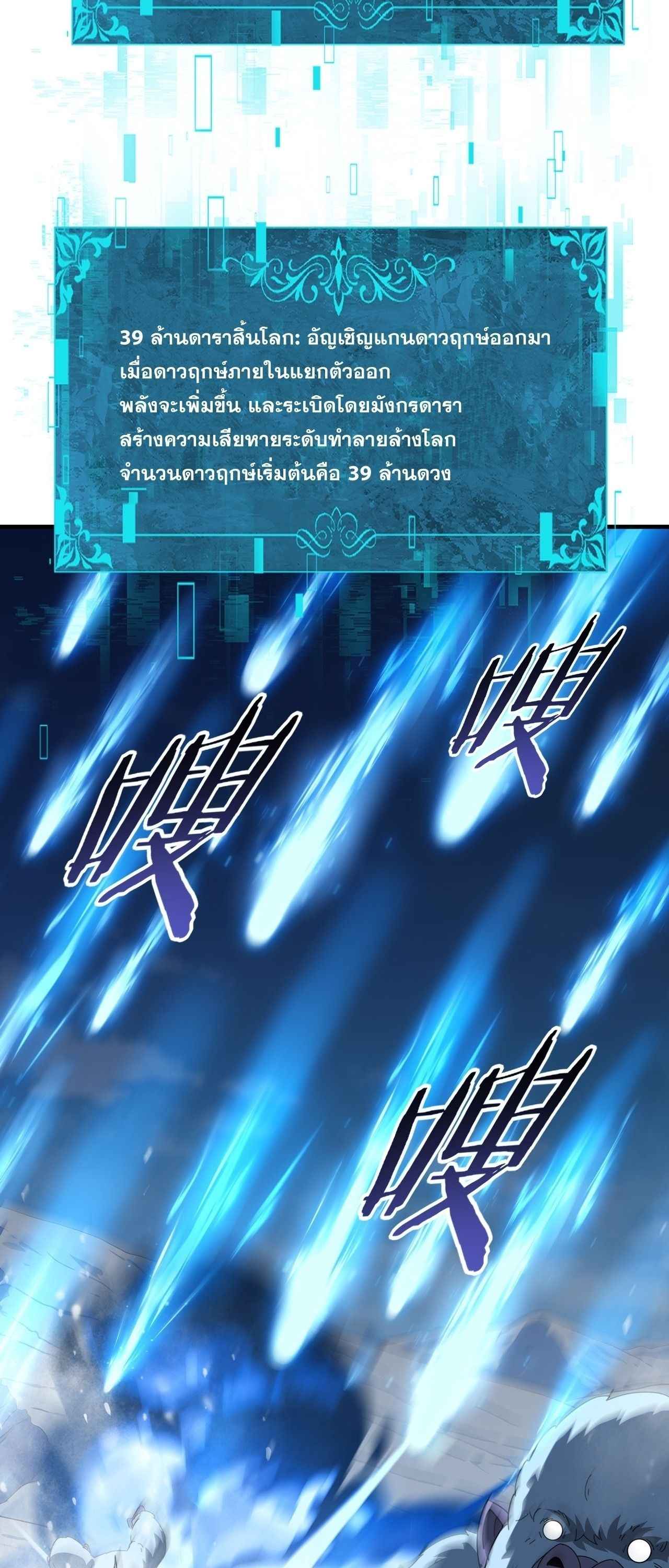 I am Drako Majstor ไหนใครว่าผู้คุมมังกร เป็นอาชีพที่อ่อนแอที่สุดไงล่ะ - หน้า 23