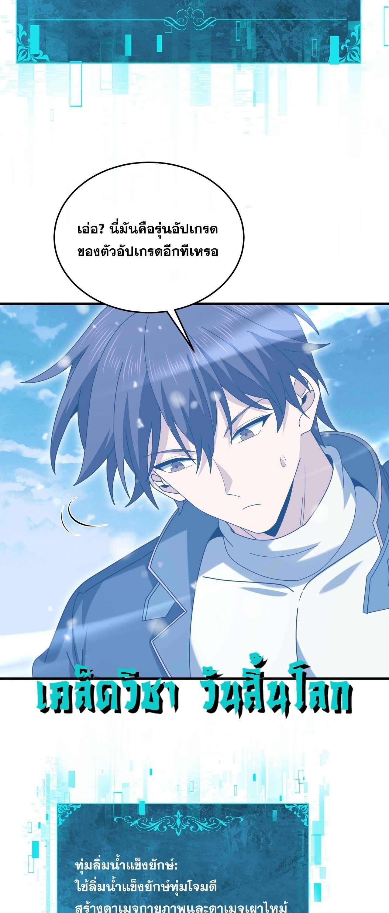 I am Drako Majstor ไหนใครว่าผู้คุมมังกร เป็นอาชีพที่อ่อนแอที่สุดไงล่ะ - หน้า 26