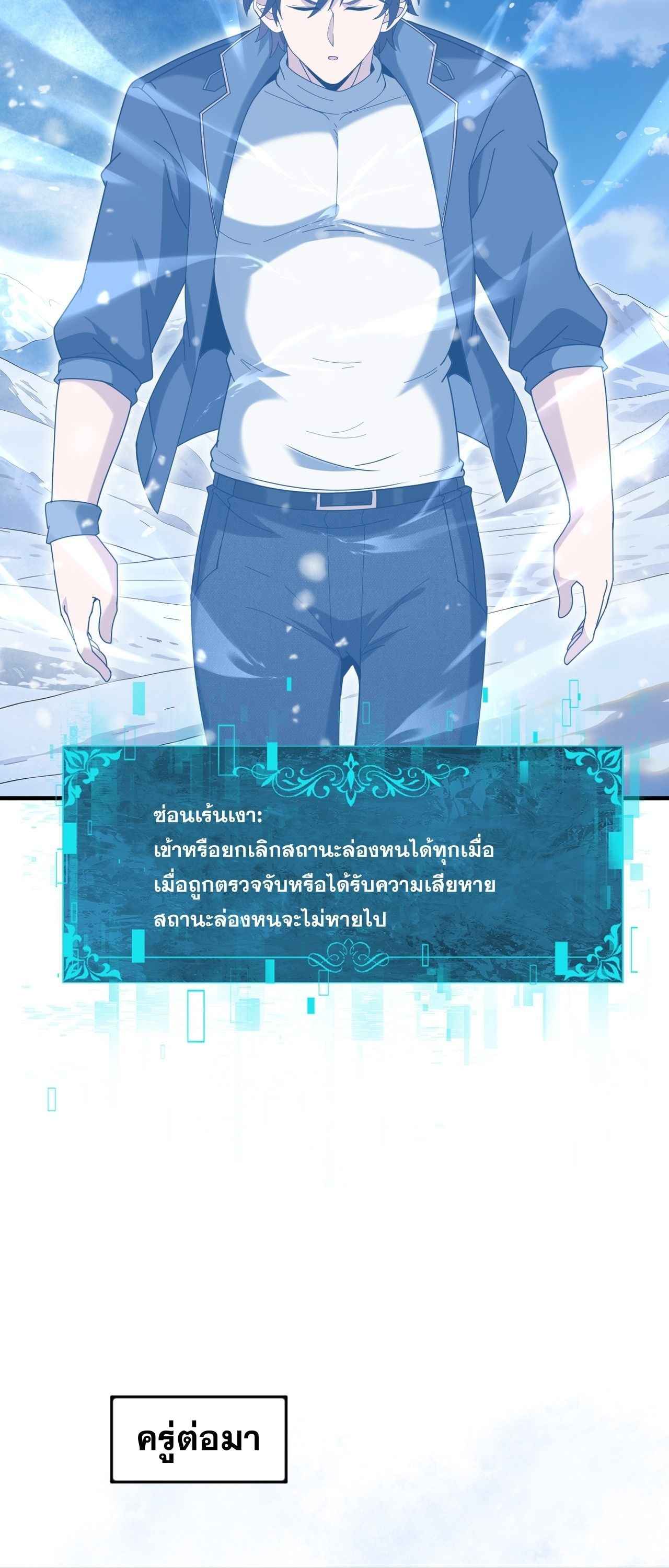 I am Drako Majstor ไหนใครว่าผู้คุมมังกร เป็นอาชีพที่อ่อนแอที่สุดไงล่ะ - หน้า 35