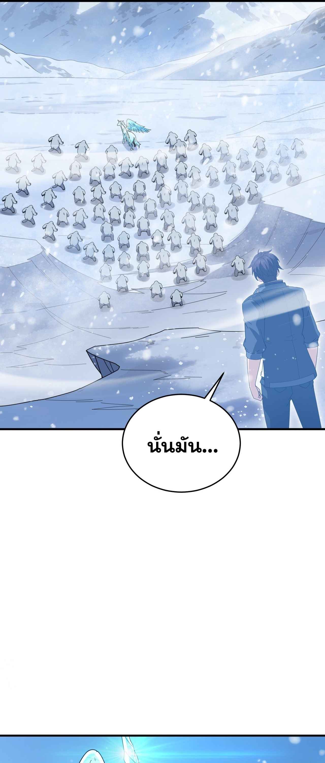 I am Drako Majstor ไหนใครว่าผู้คุมมังกร เป็นอาชีพที่อ่อนแอที่สุดไงล่ะ - หน้า 36