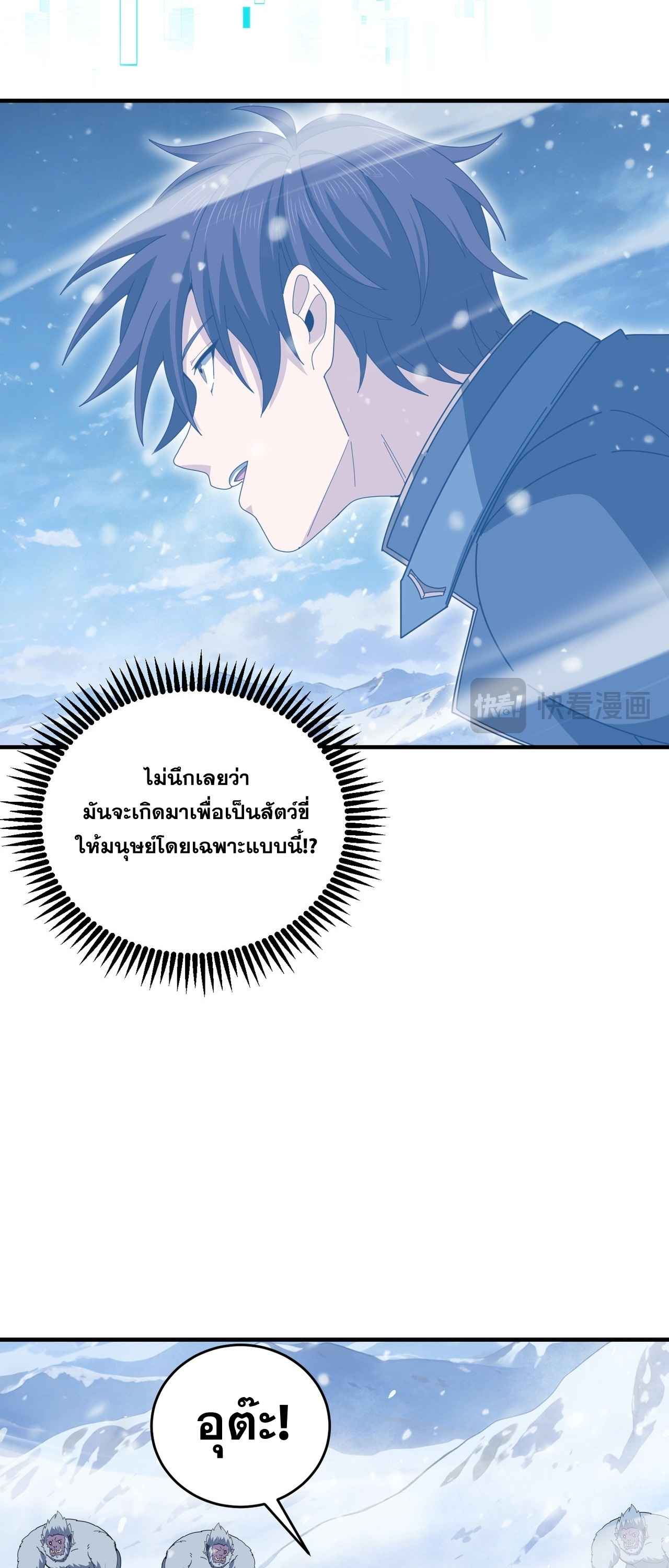 I am Drako Majstor ไหนใครว่าผู้คุมมังกร เป็นอาชีพที่อ่อนแอที่สุดไงล่ะ - หน้า 39