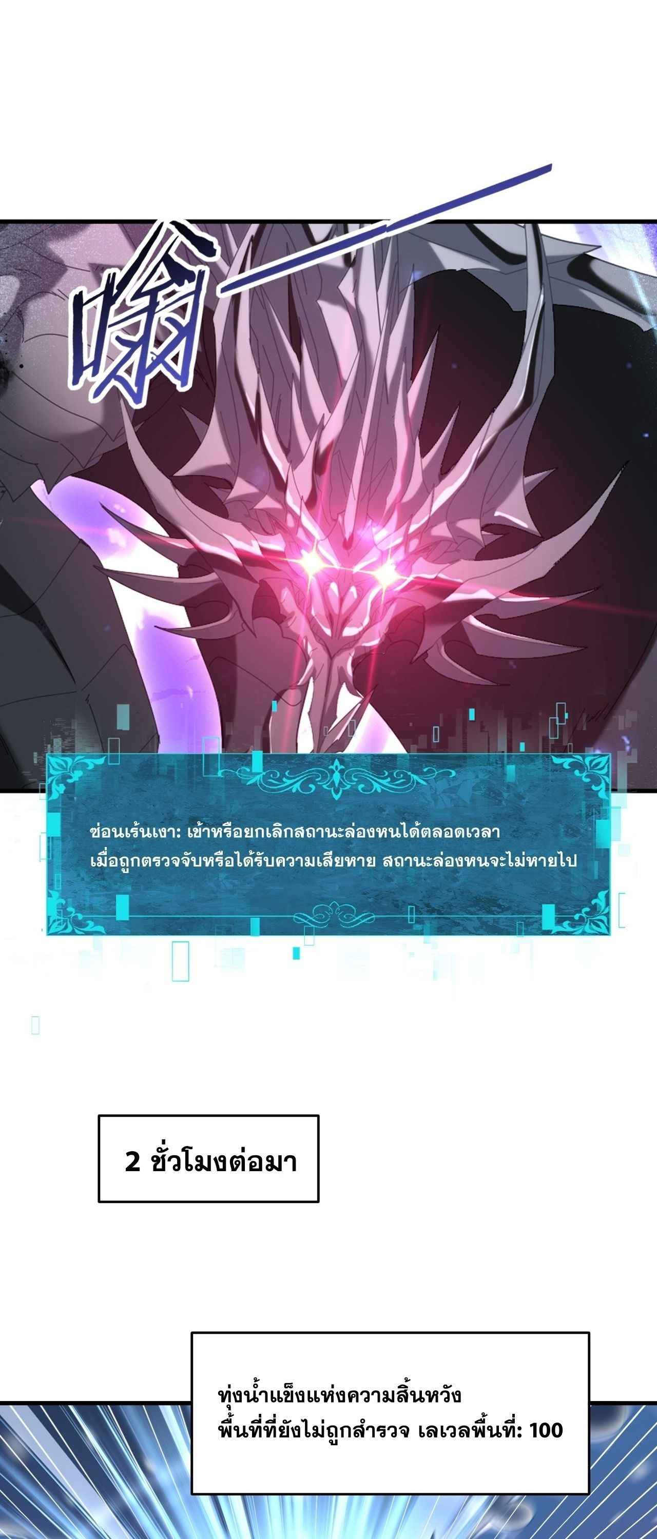 I am Drako Majstor ไหนใครว่าผู้คุมมังกร เป็นอาชีพที่อ่อนแอที่สุดไงล่ะ - หน้า 9