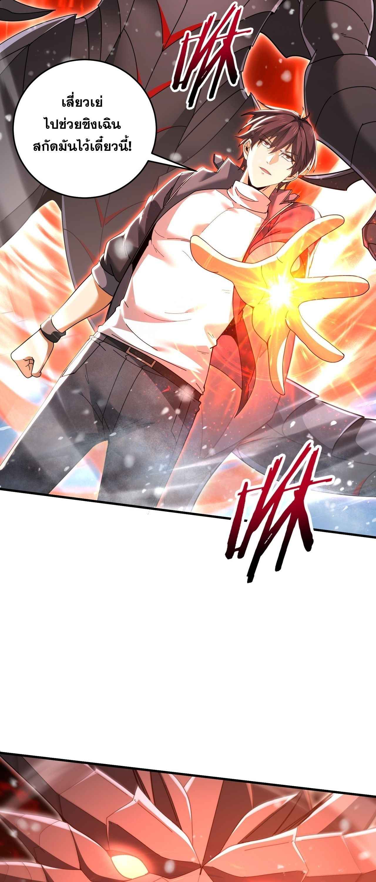 I am Drako Majstor ไหนใครว่าผู้คุมมังกร เป็นอาชีพที่อ่อนแอที่สุดไงล่ะ - หน้า 3