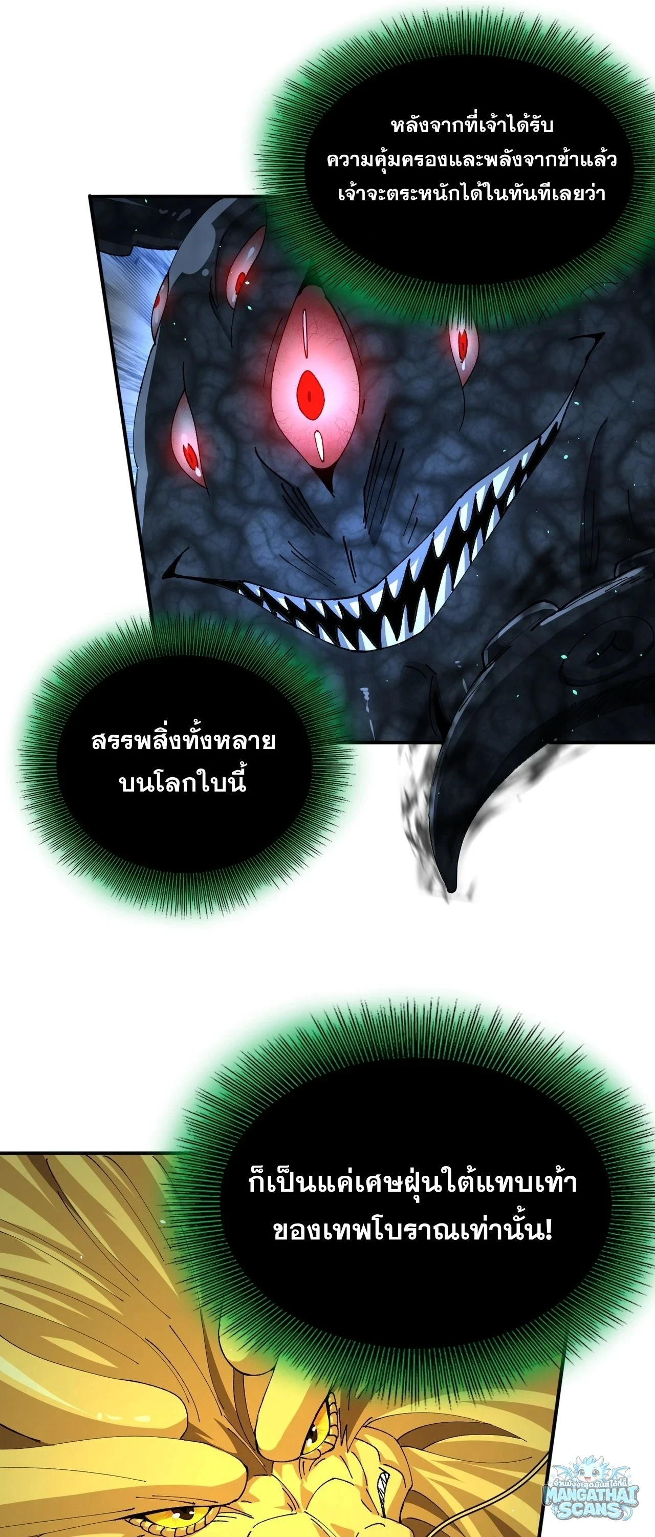 I am Drako Majstor ไหนใครว่าผู้คุมมังกร เป็นอาชีพที่อ่อนแอที่สุดไงล่ะ - หน้า 35