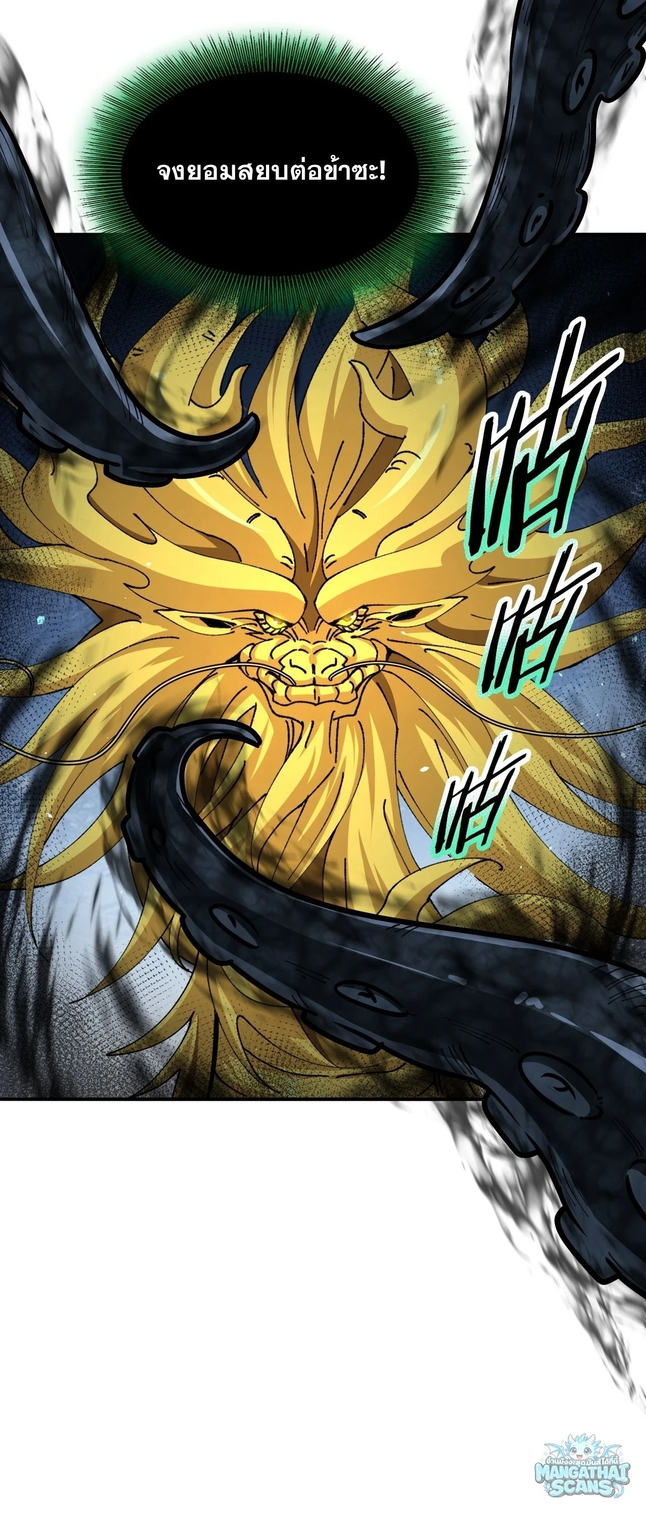 I am Drako Majstor ไหนใครว่าผู้คุมมังกร เป็นอาชีพที่อ่อนแอที่สุดไงล่ะ - หน้า 2