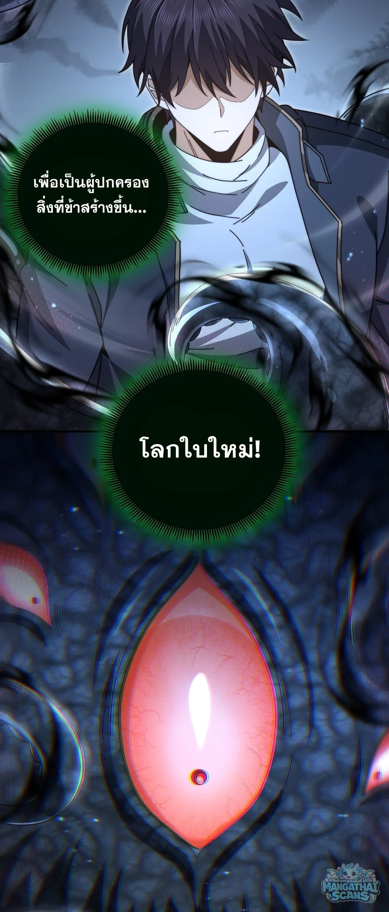 I am Drako Majstor ไหนใครว่าผู้คุมมังกร เป็นอาชีพที่อ่อนแอที่สุดไงล่ะ - หน้า 35