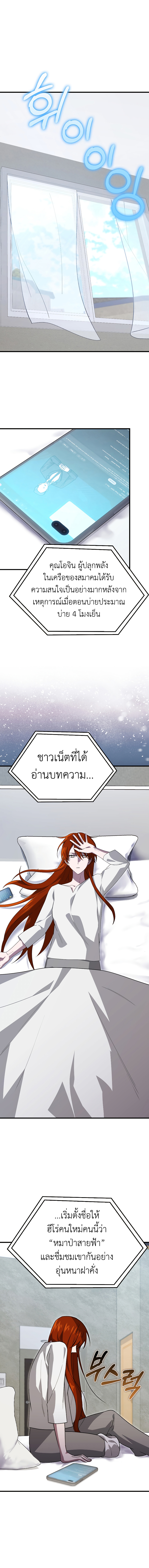 I Am Not a Regressor - หน้า 7