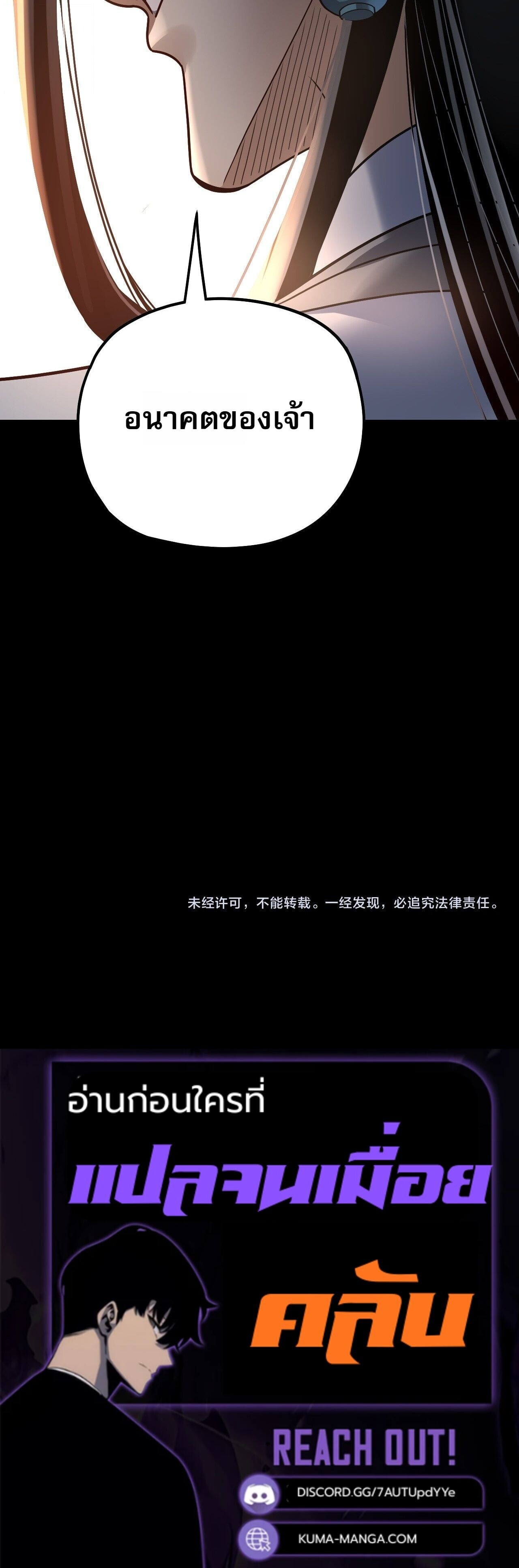 I Am the Fated Villain - หน้า 14