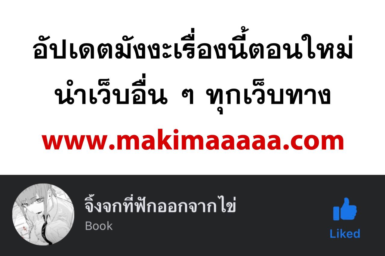 I Am the Fated Villain - หน้า 12