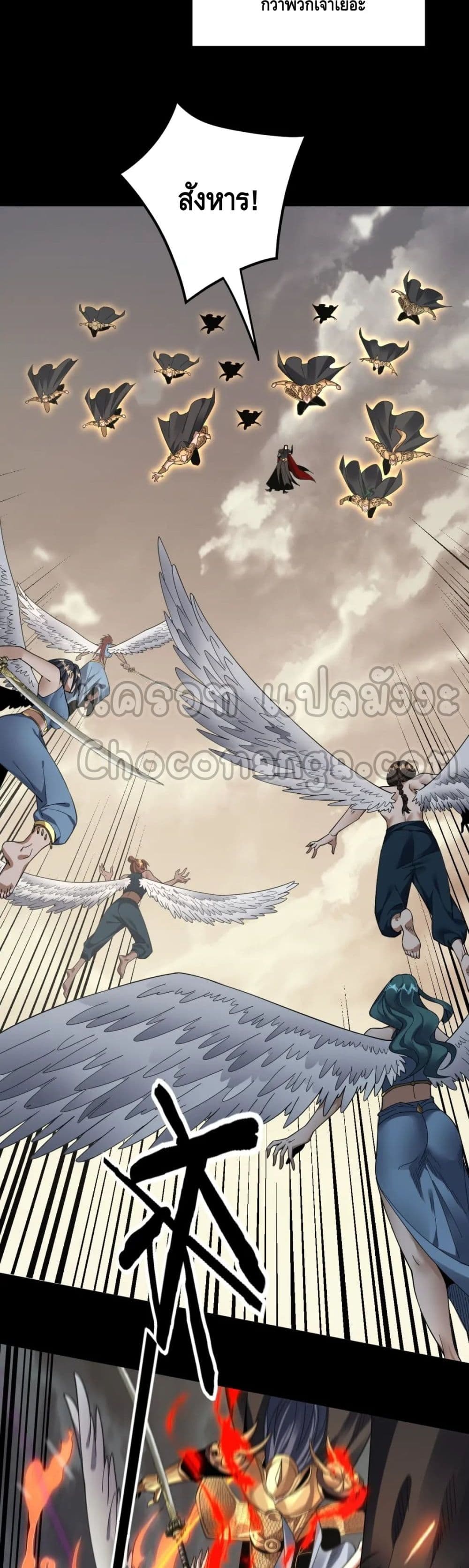 I Am the Fated Villain - หน้า 12