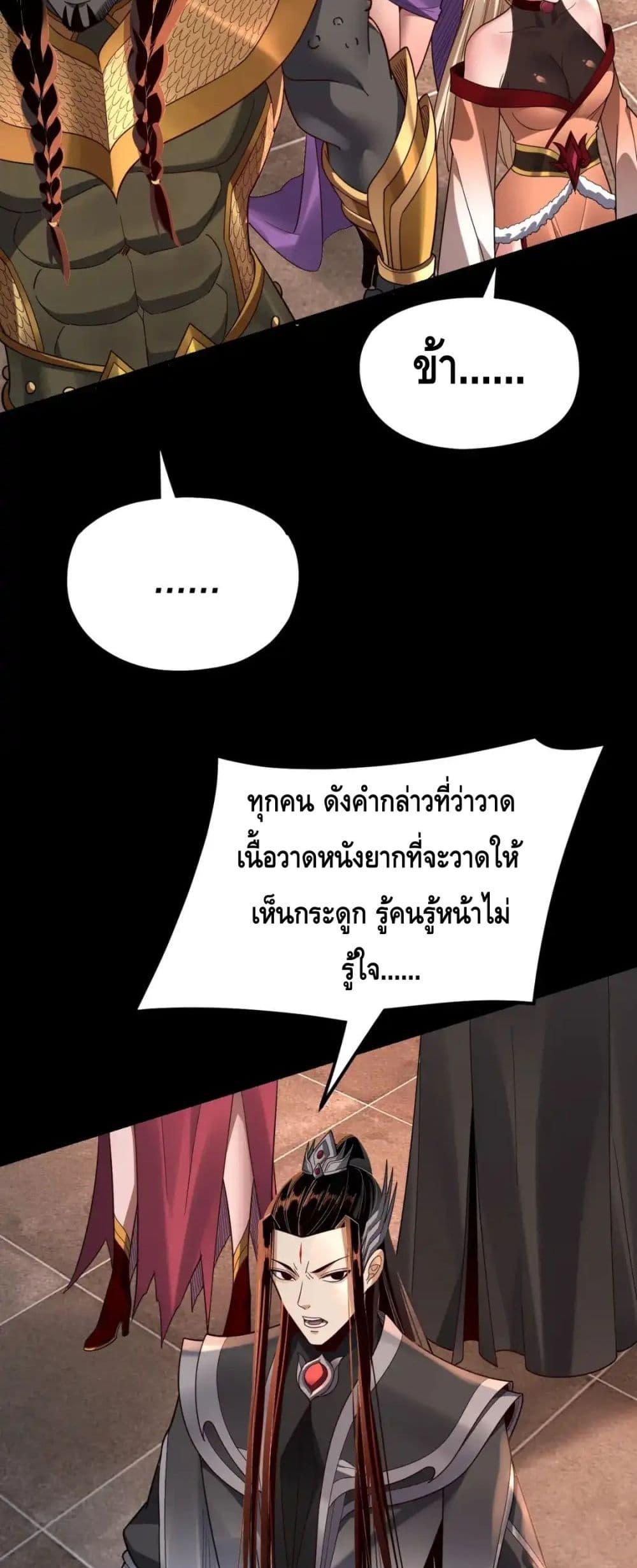 I Am the Fated Villain - หน้า 10
