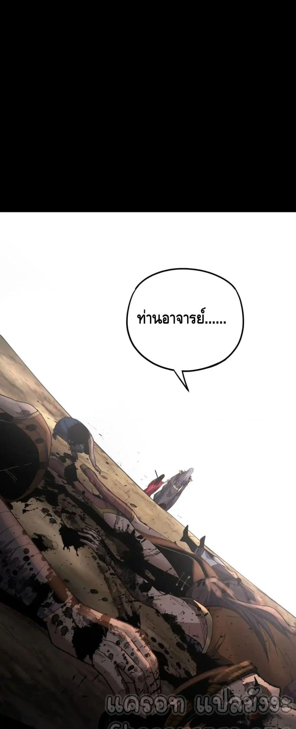 I Am the Fated Villain - หน้า 34