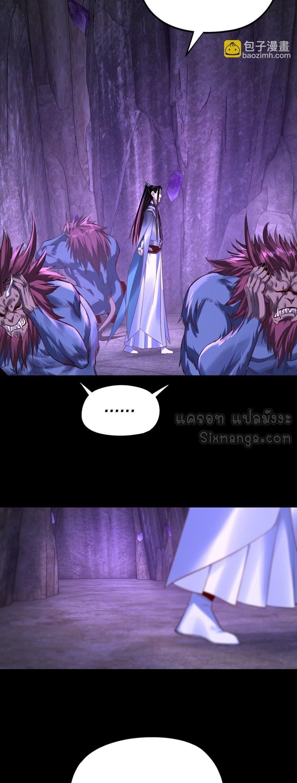 I Am the Fated Villain - หน้า 14