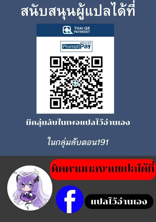 I Am the Fated Villain - หน้า 10