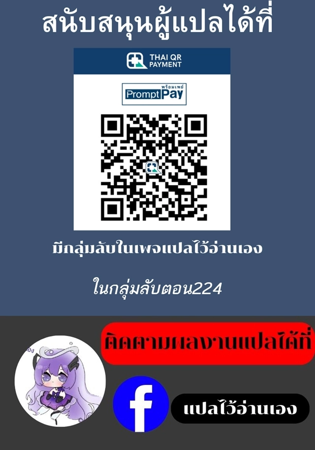 I Am the Fated Villain - หน้า 9