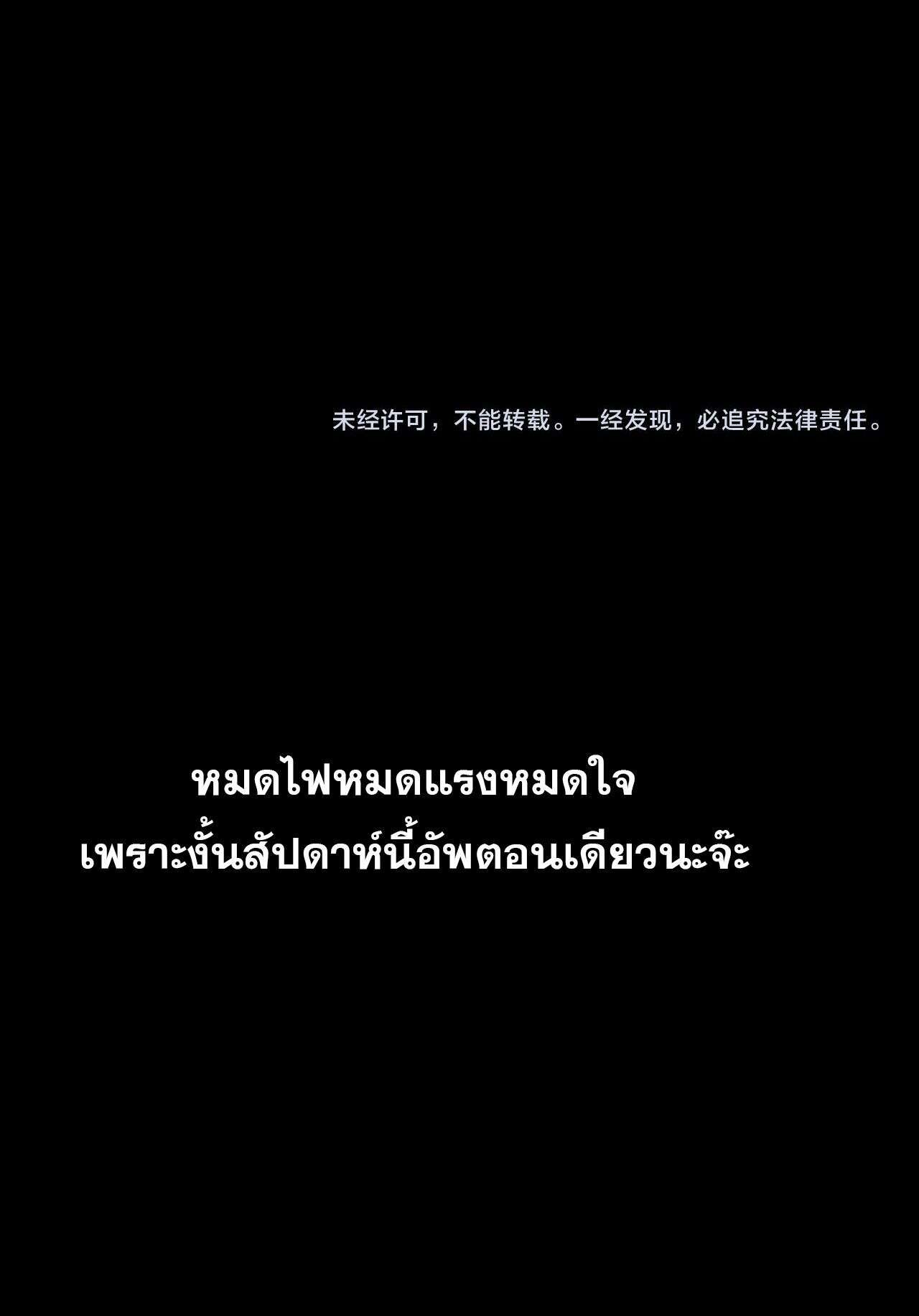 I Am the Fated Villain - หน้า 9