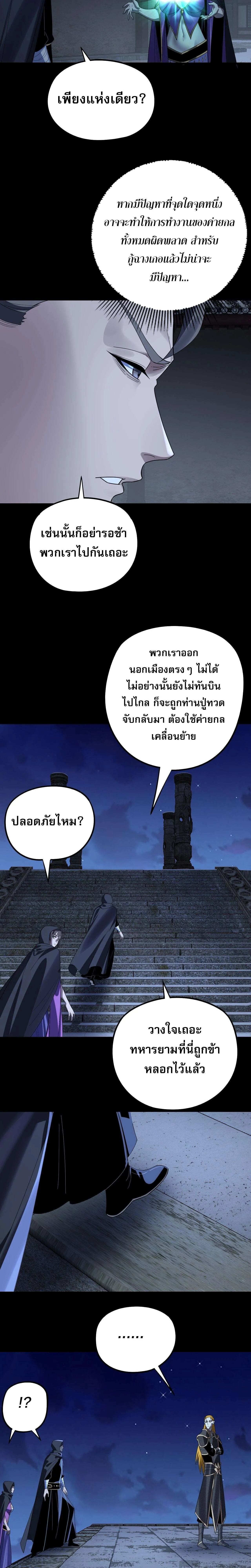I Am the Fated Villain - หน้า 2