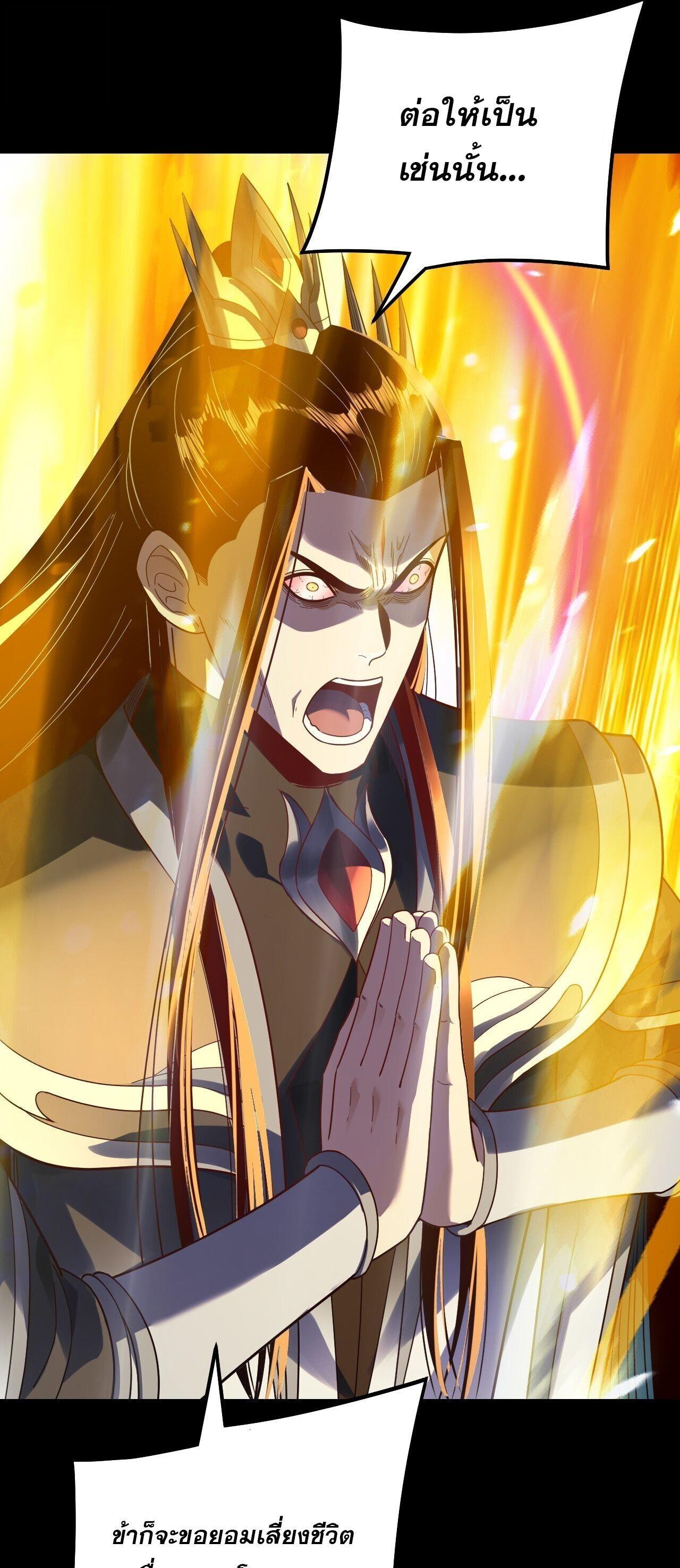 I Am the Fated Villain - หน้า 15