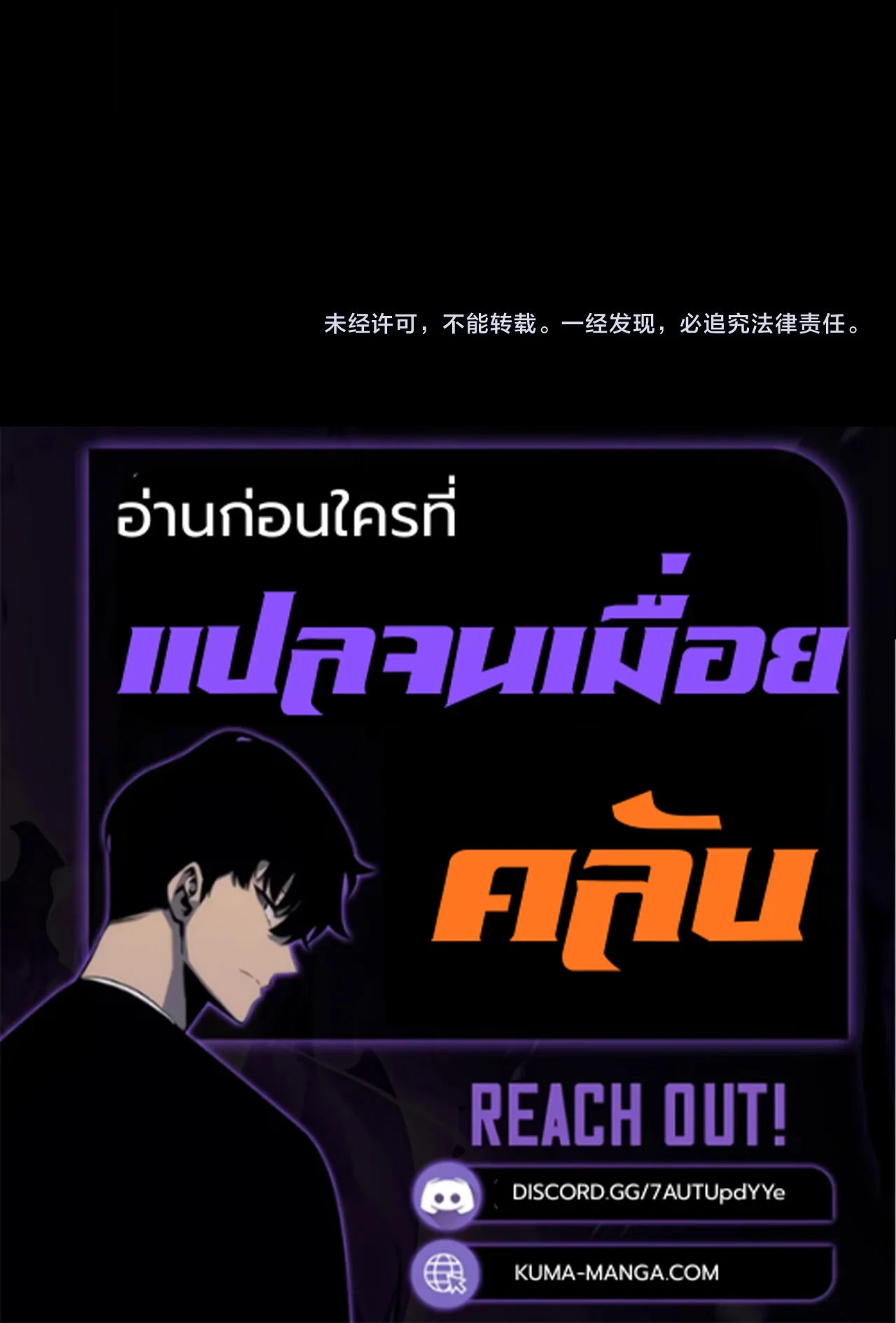 I Am the Fated Villain - หน้า 14