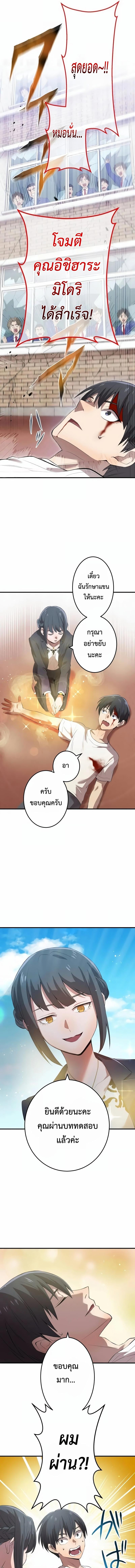 I am the strongest awakeners, recognized by all of the world‘s cheat masters - หน้า 7