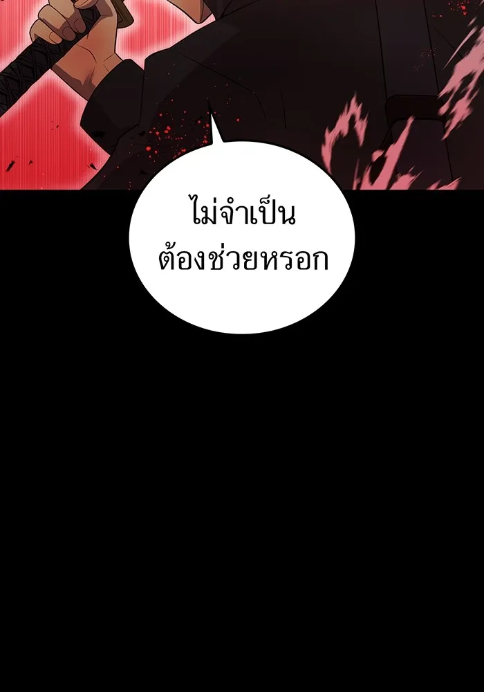I am the strongest awakeners, recognized by all of the world‘s cheat masters - หน้า 136