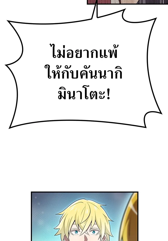 I am the strongest awakeners, recognized by all of the world‘s cheat masters - หน้า 136