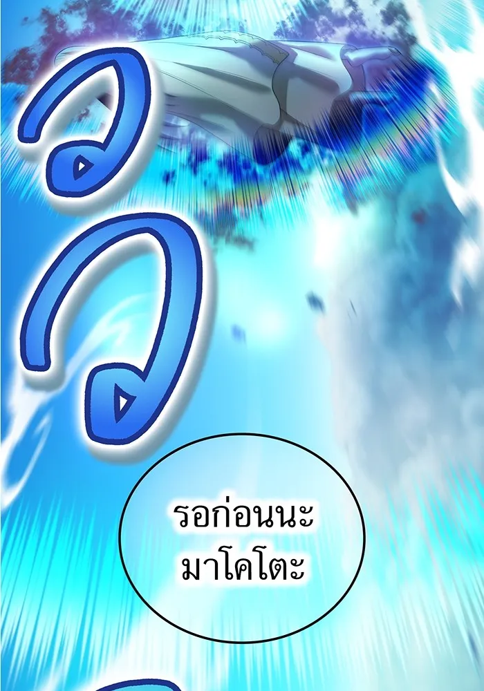 I am the strongest awakeners, recognized by all of the world‘s cheat masters - หน้า 35
