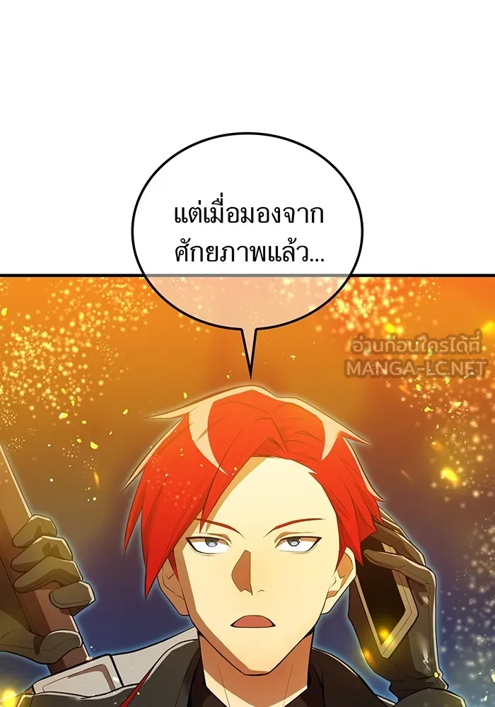 I am the strongest awakeners, recognized by all of the world‘s cheat masters - หน้า 6