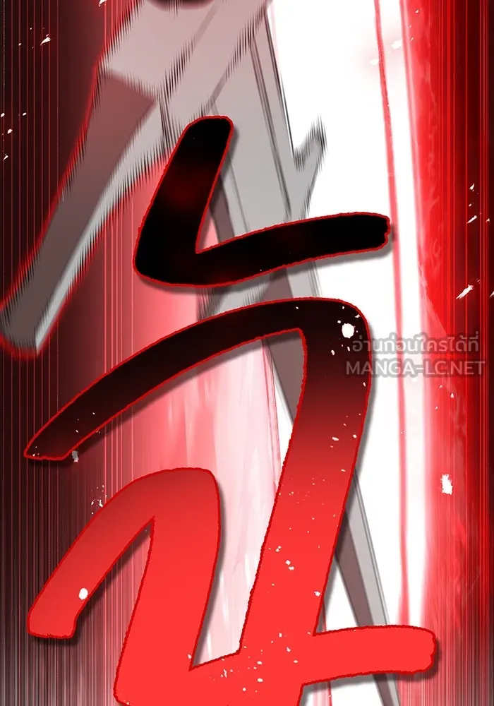 I am the strongest awakeners, recognized by all of the world‘s cheat masters - หน้า 87