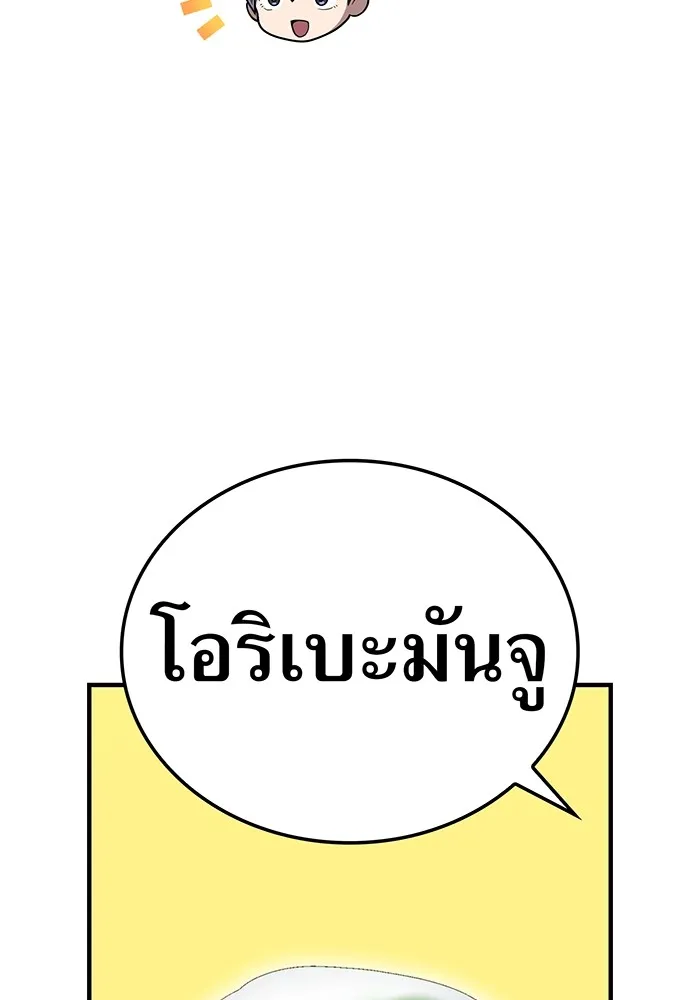 I am the strongest awakeners, recognized by all of the world‘s cheat masters - หน้า 118