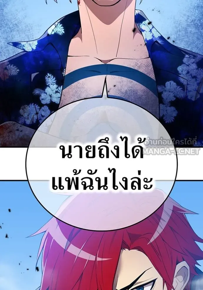 I am the strongest awakeners, recognized by all of the world‘s cheat masters - หน้า 80