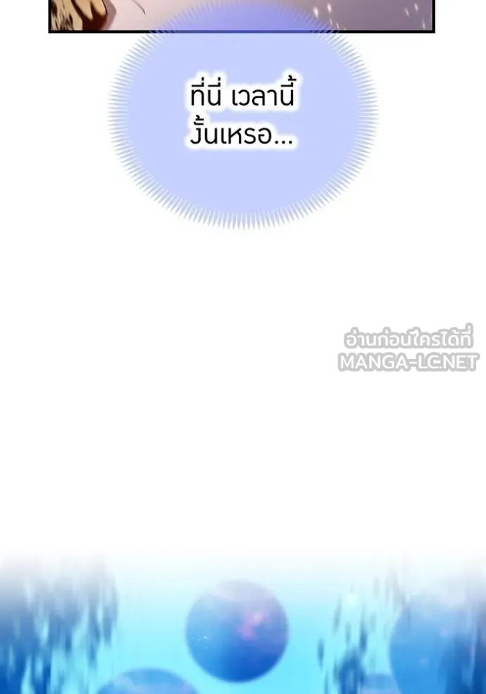I am the strongest awakeners, recognized by all of the world‘s cheat masters - หน้า 102
