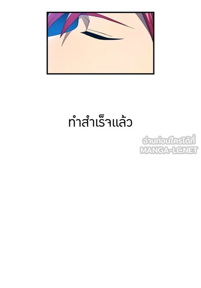I am the strongest awakeners, recognized by all of the world‘s cheat masters - หน้า 116