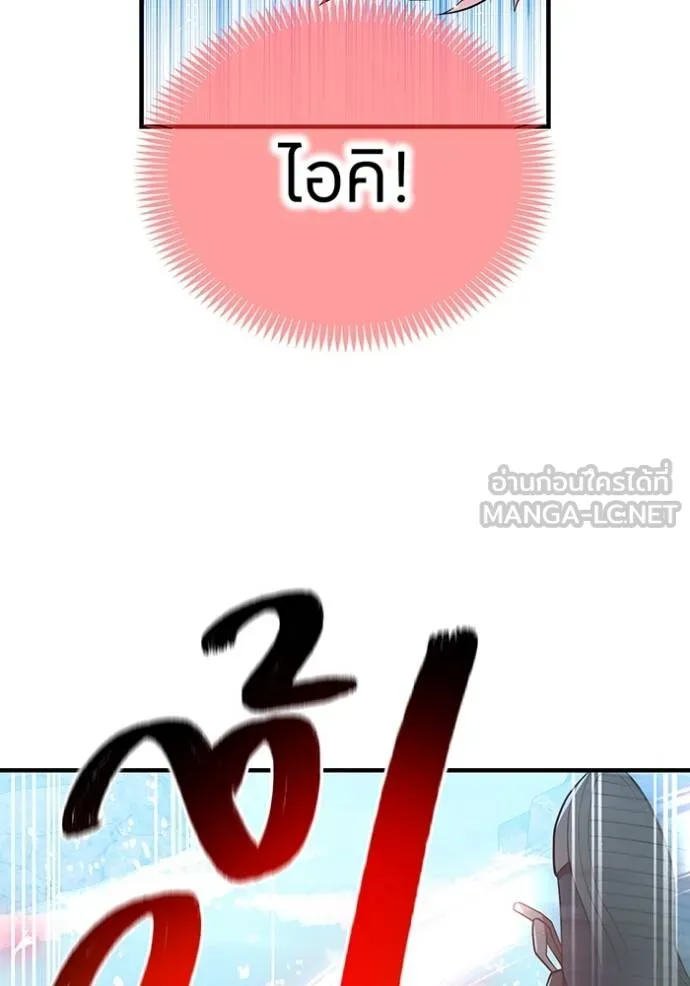 I am the strongest awakeners, recognized by all of the world‘s cheat masters - หน้า 39
