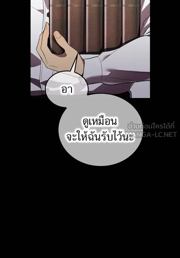I am the strongest awakeners, recognized by all of the world‘s cheat masters - หน้า 76