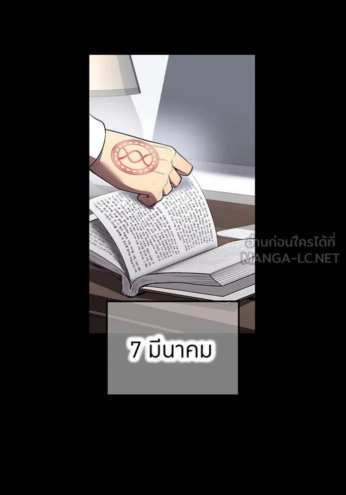 I am the strongest awakeners, recognized by all of the world‘s cheat masters - หน้า 83