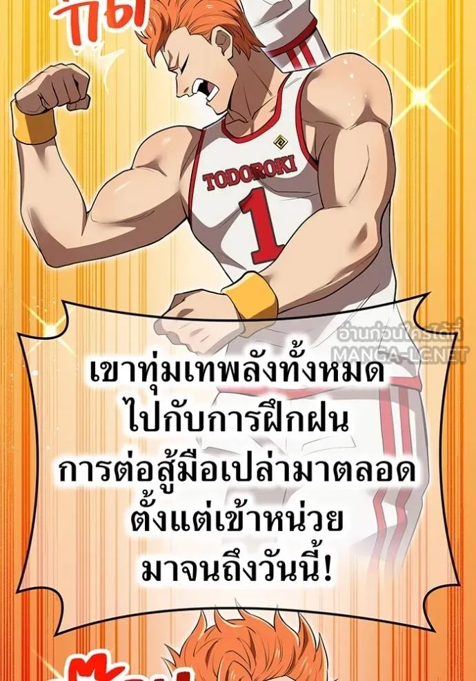 I am the strongest awakeners, recognized by all of the world‘s cheat masters - หน้า 110