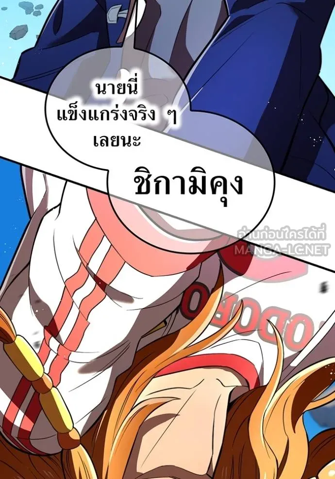 I am the strongest awakeners, recognized by all of the world‘s cheat masters - หน้า 2