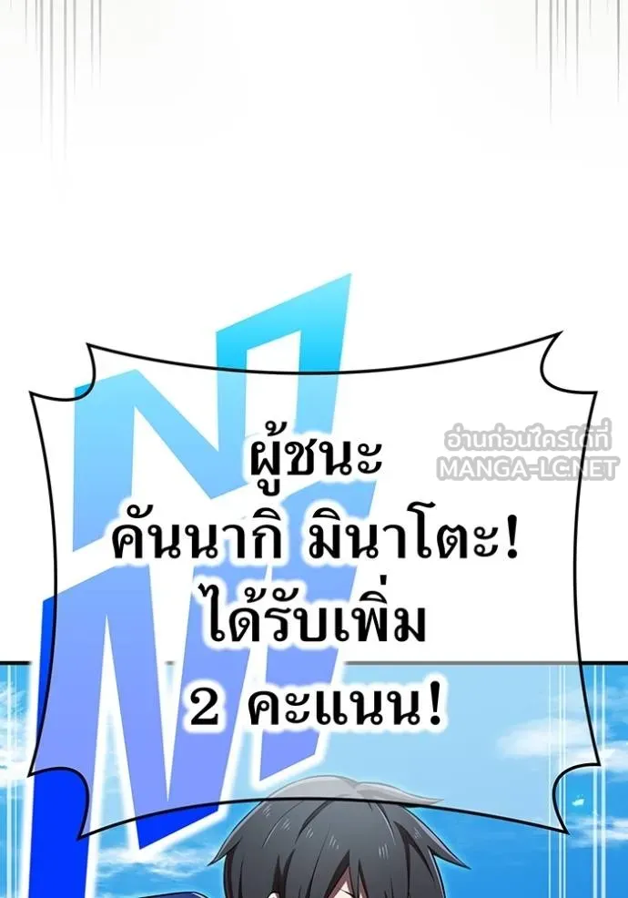 I am the strongest awakeners, recognized by all of the world‘s cheat masters - หน้า 39