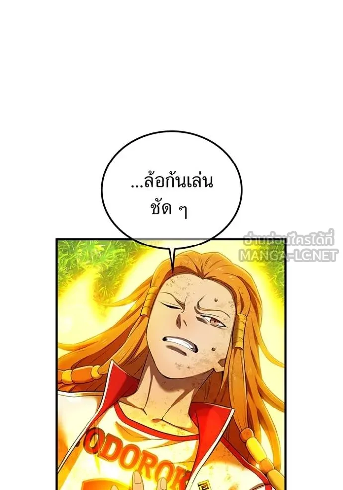 I am the strongest awakeners, recognized by all of the world‘s cheat masters - หน้า 57