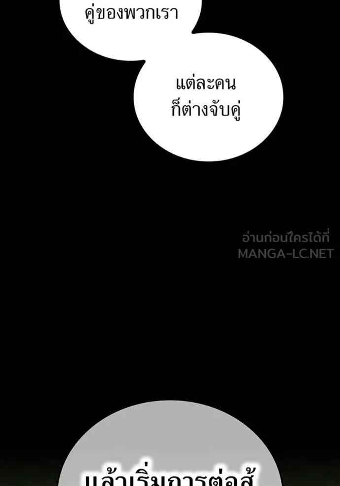 I am the strongest awakeners, recognized by all of the world‘s cheat masters - หน้า 71